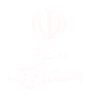 استانداری فارس
